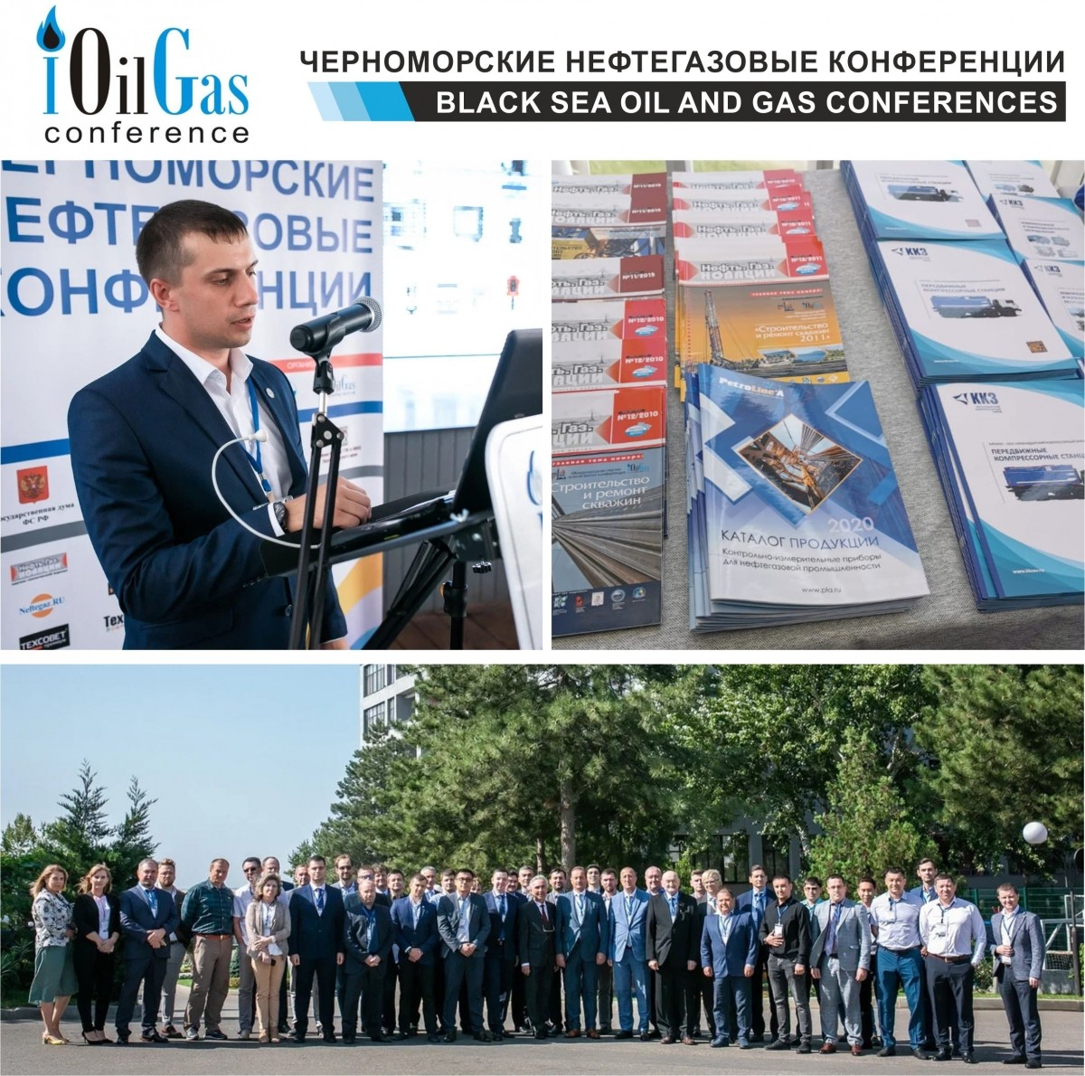 С 21-26 сентября в г. Анапа состоялась ежегодная научно-практическая Черноморская нефтегазовая конференция, в которой приняли участие ведущие специалисты нефтегазовой отрасли.