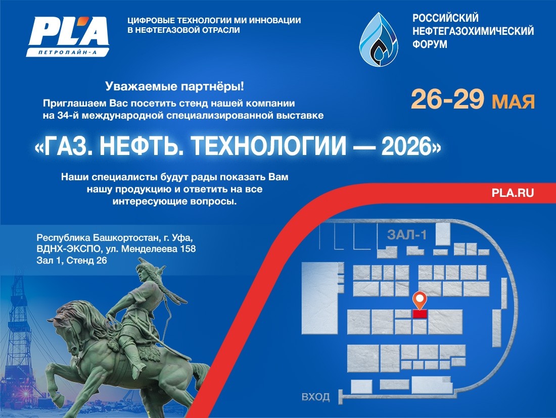 Приглашаем на выставку в Уфу.